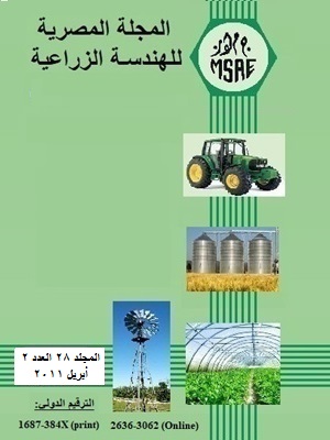 المجلة المصرية للهندسة الزراعية