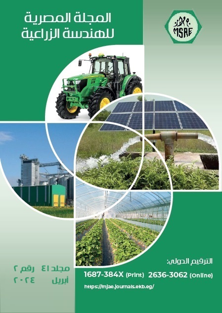 المجلة المصرية للهندسة الزراعية